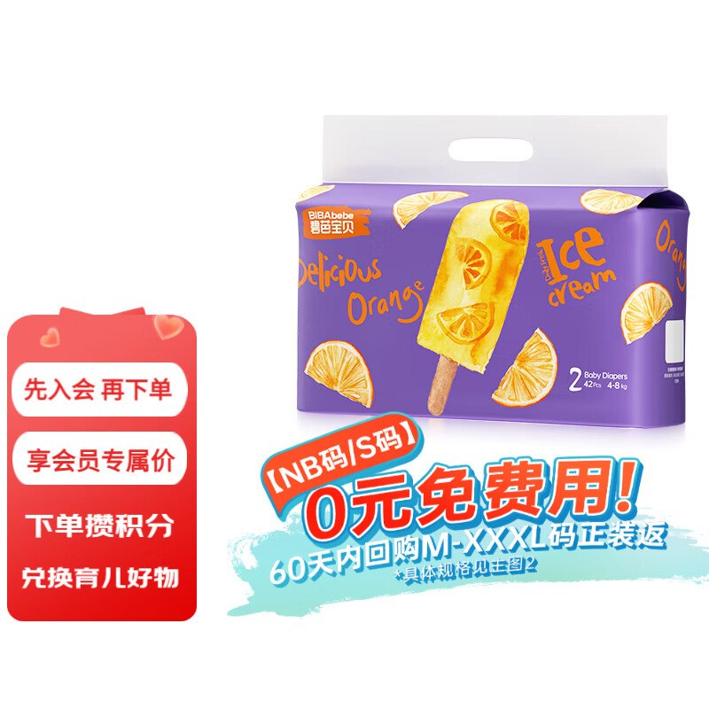 🐶东砸或领卷中心20母婴券