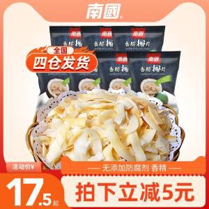 11.5元 印象南国食品海南南国椰子片25g*6袋(GNbG2GnixHB)/椰子味浓厚，奶香味十足