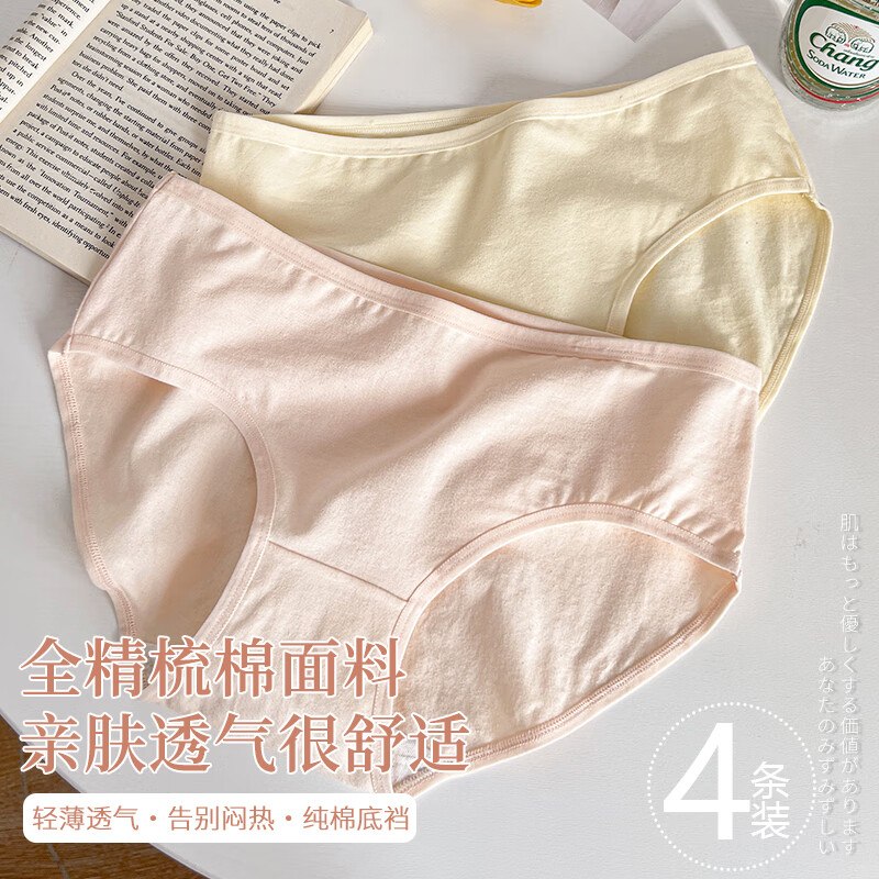 都市丽人 7A全棉内裤女 4条