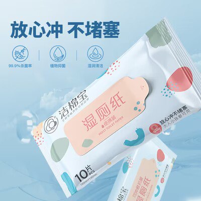 2.9亓 拍5件洁棉宝湿厕纸10片*5包)cstLdGp2MJM)/ CZ11//