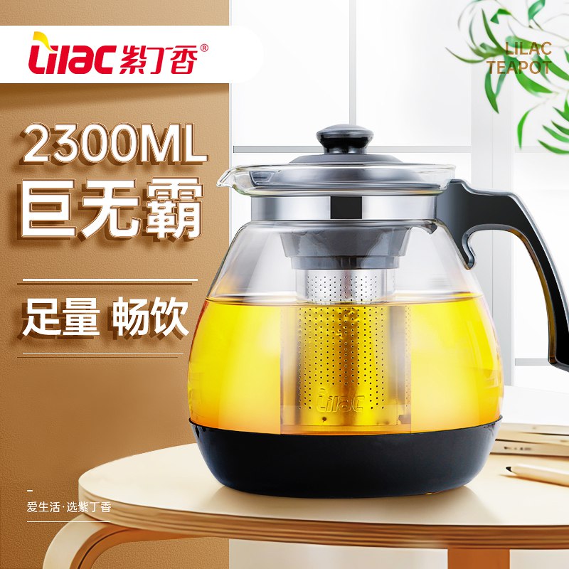 0点后下单 先领券14.9元紫丁香耐热玻璃茶壶5件套￥W46u29YEeXt￥/ 家里泡茶大小很合适 很不错