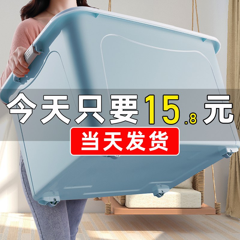0点 超大号带轮收纳箱50L  (fa221xZRLW7)   14.8亓