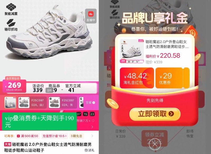 vip叠消费券 到手190元【骆驼】魔岩2户外登山鞋怎么搭怎么好看，日常通勤出去旅游都可~男女款都有！线下五六百 休闲风真的高级-9/bkKo4wtJl7d// AA11