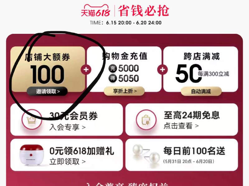 1-周大生旗舰店首页有助力得2000-100卷/ CZ0001 /)WsIedJgMFbZ)//---全品券 d.618day.com/618