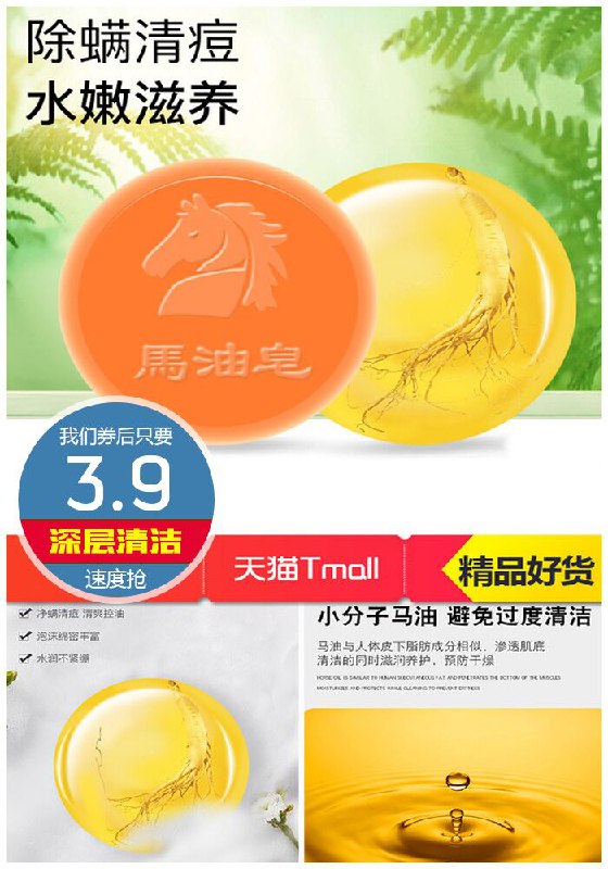 【送起泡网！】深层清洁马油除螨皂原价6.9元【券后3.9元】包邮
