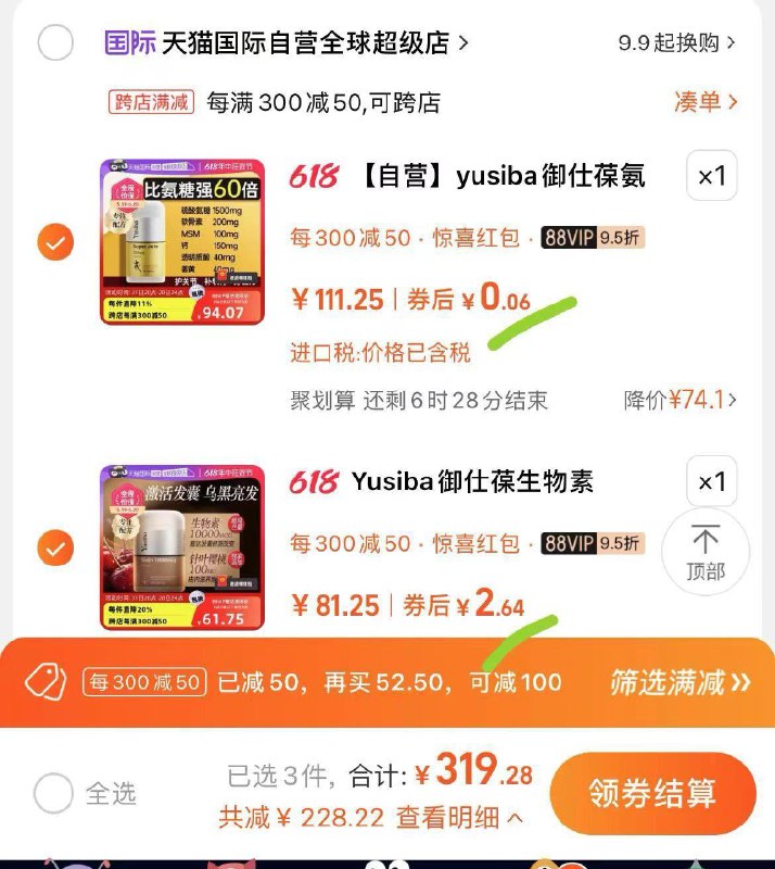 Yusiba御仕葆维生素b元2.6/ CZ8993 /rrSKWz5QOSv//:/ CZ00店外凑高一点