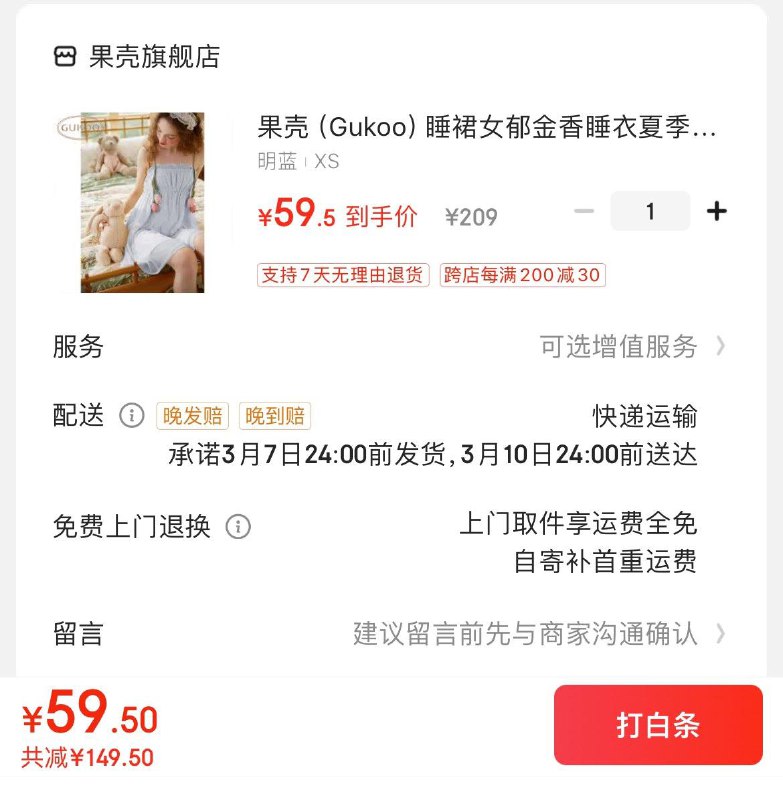 领5折券  拍下59.5亓