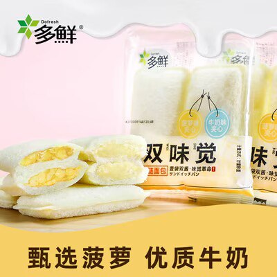 11.9元 悠森旗舰店双味觉口袋面包520g)63gFdncFrD6)/ CZ11//