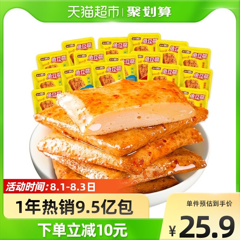 22.9元 天猫超市包邮盐津铺子鱼豆腐560g共70包(vTMd2IDcT0e)/多种口味越吃越上瘾 囤货必备