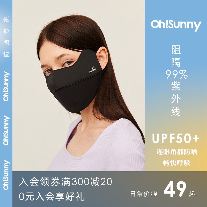 39亓方旗舰店晒口罩防紫外线 dl093.kuaizhan.com/?E6ma2NYRV9B