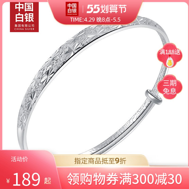 1.先领卷 加入购物车1件中国白银原创纯银满天星手镯￥pmD528HneHJ￥/ 优雅有气质 很适合夏天佩戴哦 母亲节 520送女朋友 都很合适