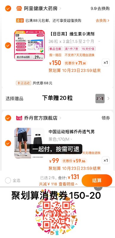2.湊1件，亻寸后可退中国乔丹运动宽松男短裤/ CZ3457 /)gdabWYLhnNX)//