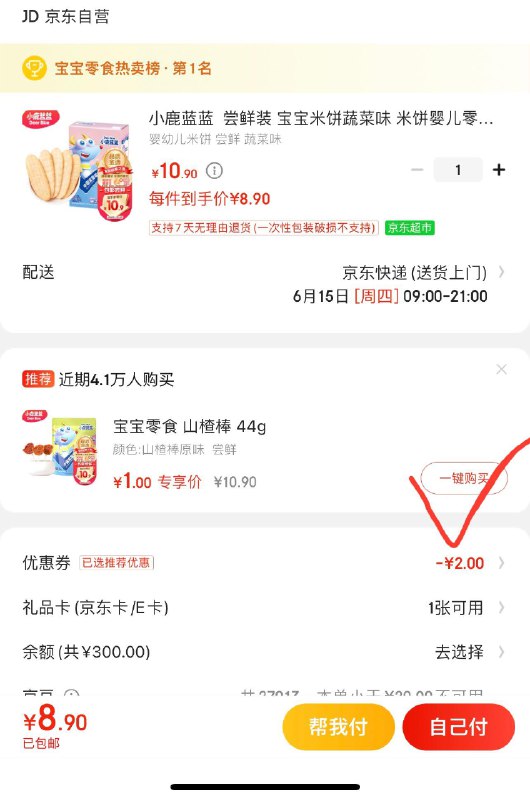不用券啥也不要，只要点这个就变价格---全品券 d.618day.com/618