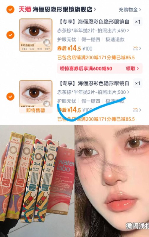 任选2件29亓✨折14.5亓/副 海俪恩！彩色隐形眼镜一共4片9/A0s44CDiYmt// AA11 加赠镜盒~戴上清透自然明亮巨多色号选线下一副随便上百