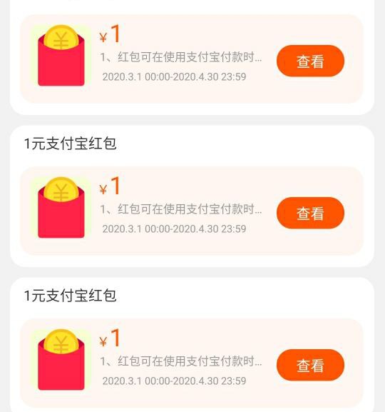还可以 今晚红包挺多