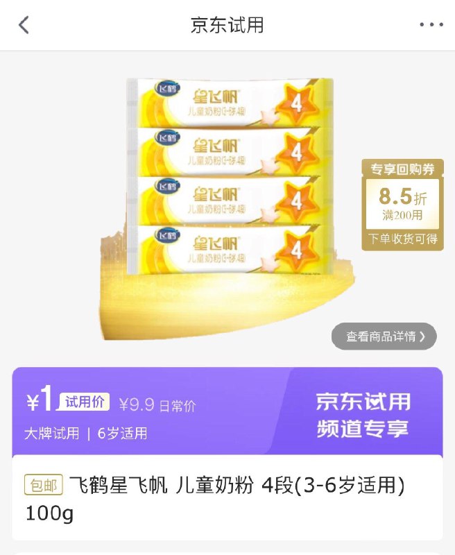 0点试用1