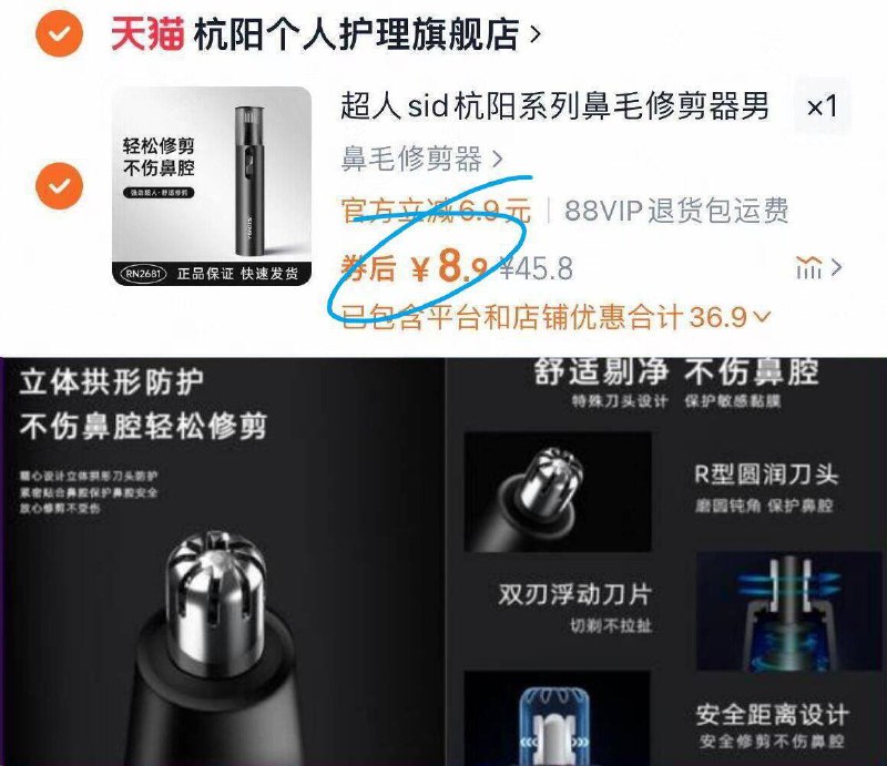 8.9亓✨超人sid鼻毛修剪器鼻毛长，扎出来，鼻子不舒服用完这个 感觉呼吸都顺畅了9/ckB84pnap42// AA11