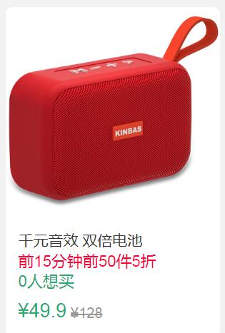 19点前50件5折24.95元起叠加20券4.95元，第一二选项蓝牙音箱小音响超重低音炮 (cR7G1q9Llx0)