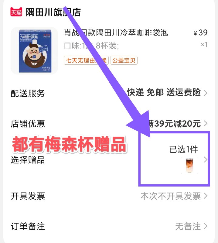 1.领券加购物车一件【隅田川旗舰店】精品冷萃黑咖啡8杯+梅森杯(p1Pu2HBXS6W)/