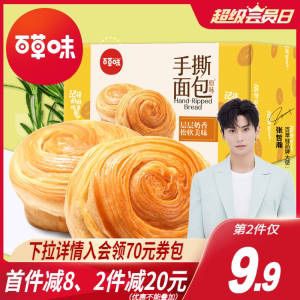 16.9元 【百草味】全麦手撕面包整箱1000g(LCXWXQDCbJq)/