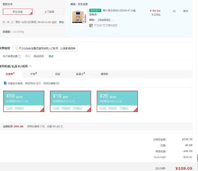 上车!特仑苏 纯牛奶250ml*16盒 36.64💵(需买3件,共109.93💵)