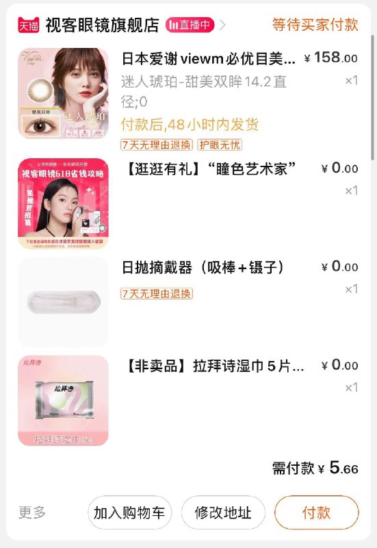 1-/ CZ0001 /)bpE1dJpQgIa)//视客199-100 有7折区 作业参考/---全品券 d.618day.com/618