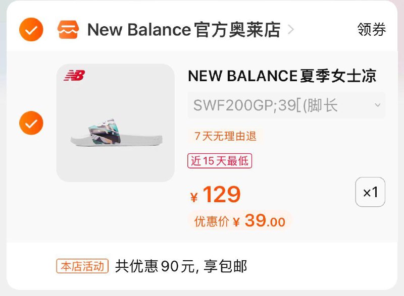 1-/ CZ0001 /)rM4KdHbxivo)//NB拖鞋39亓自辨/