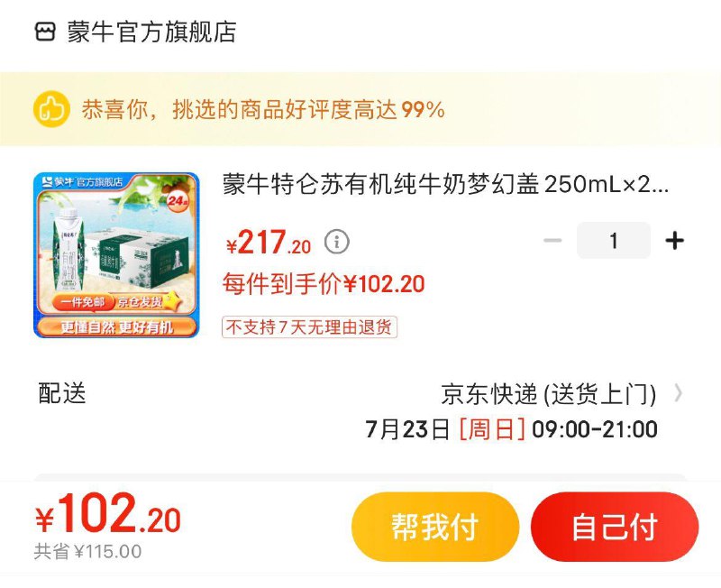 店铺入会