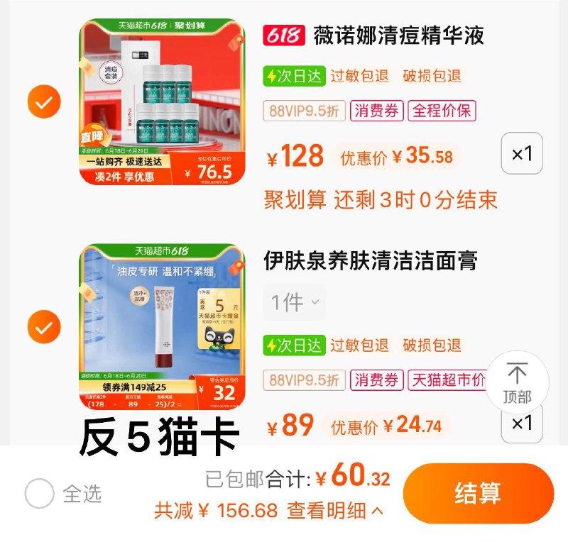 2.拍1件 vip拍下24.74亓反5猫卡 到手19.74亓伊肤泉莱菲思泡沫洗面奶/ CZ3457 /)2xgsdrvnOP3)//