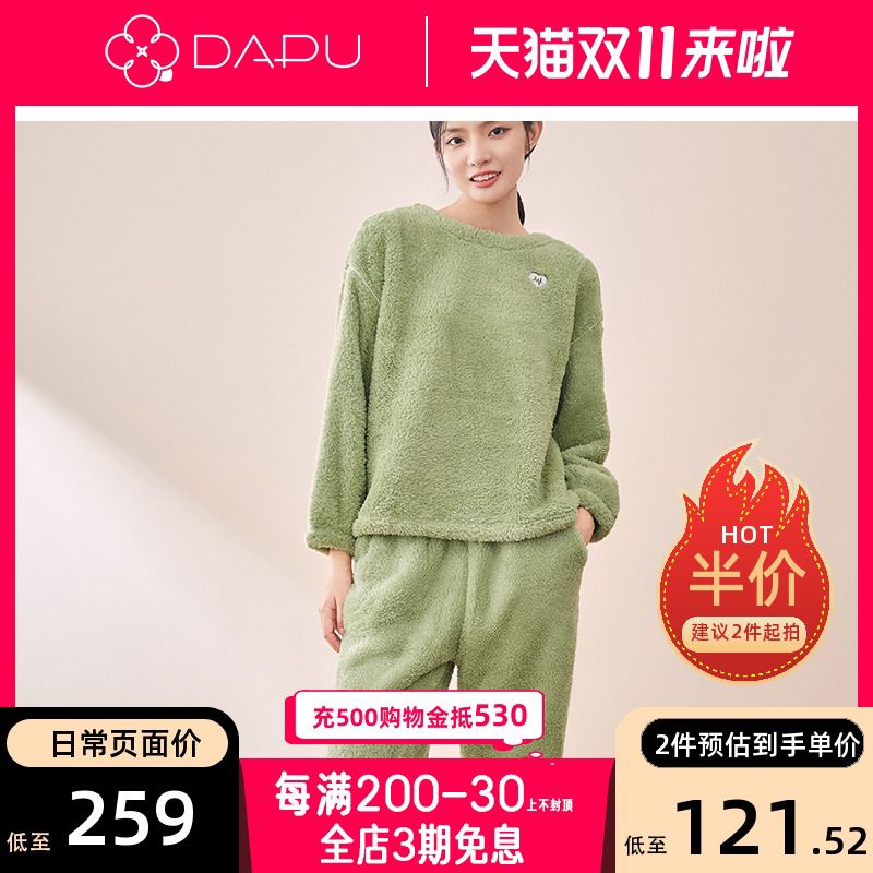 97.4元  大朴内衣旗舰店冬季纯色日式舒棉家居服套装(7qXeXECPFyI)/ 红包: 1111.xuooo.com