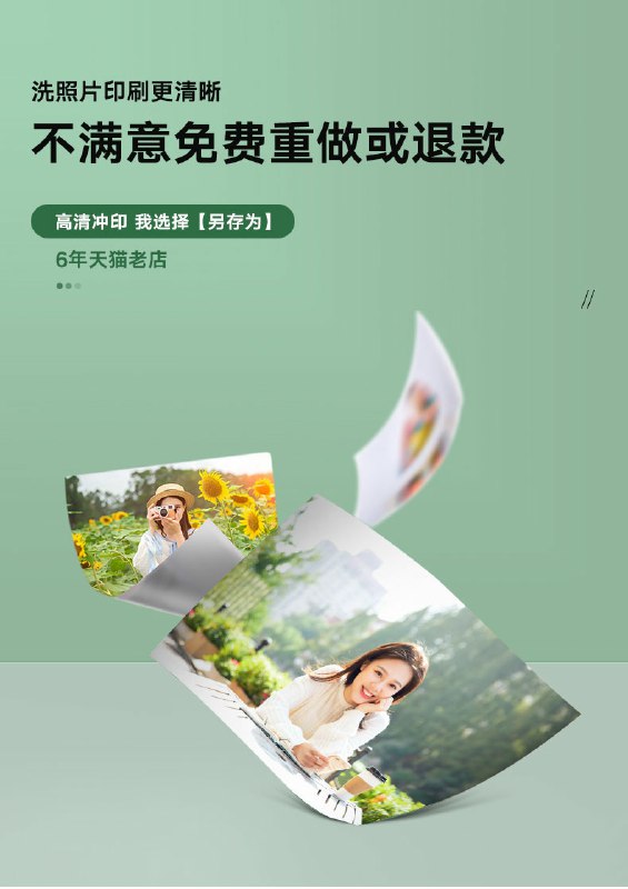 4.8元5寸照片冲印50张 (CJXjchyPwfH)/