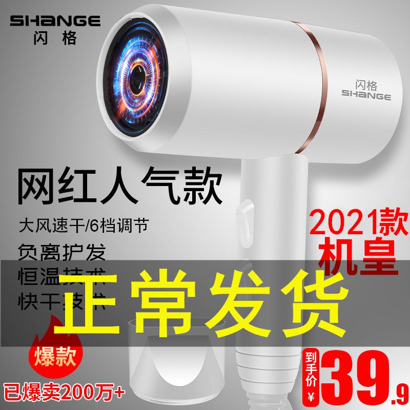 14.9元【闪格旗舰店】负离子护发大功率吹风机(IPOUcynAD9i)/