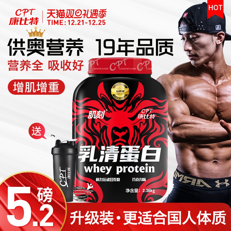 0点开始  拍下14.9元凑双旦券  预计7.9元康比特乳清蛋白粉450g(4dkRcJ9SvFr)/