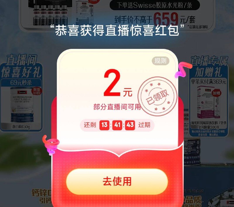 zbj健康类通用 紅包2元