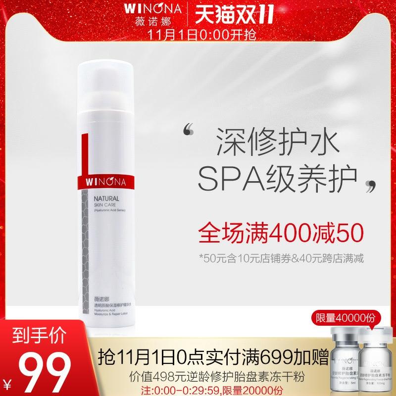 0点开始 薇诺娜官方旗舰店89元 可凑满减 预计到手76元薇诺娜透明质酸精华水120ml (zMKAcjPdLhS)/京東全品红包：