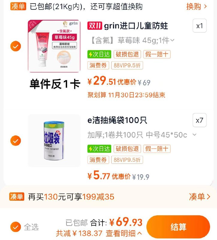 2.拍7件 vip折单件5.7亓e洁抽绳垃圾袋100只共7件/ CZ3576 /SzT83KCWVkh// 全品抵扣 m.fanli.me