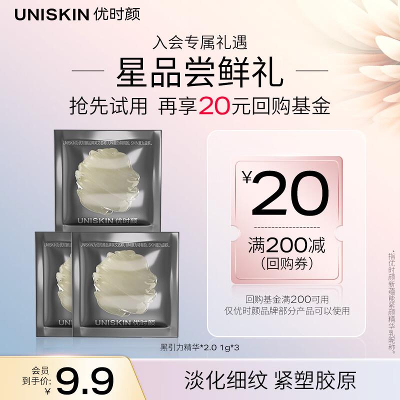 0点试用1