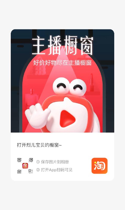 烈儿橱窗预约有5元洪包