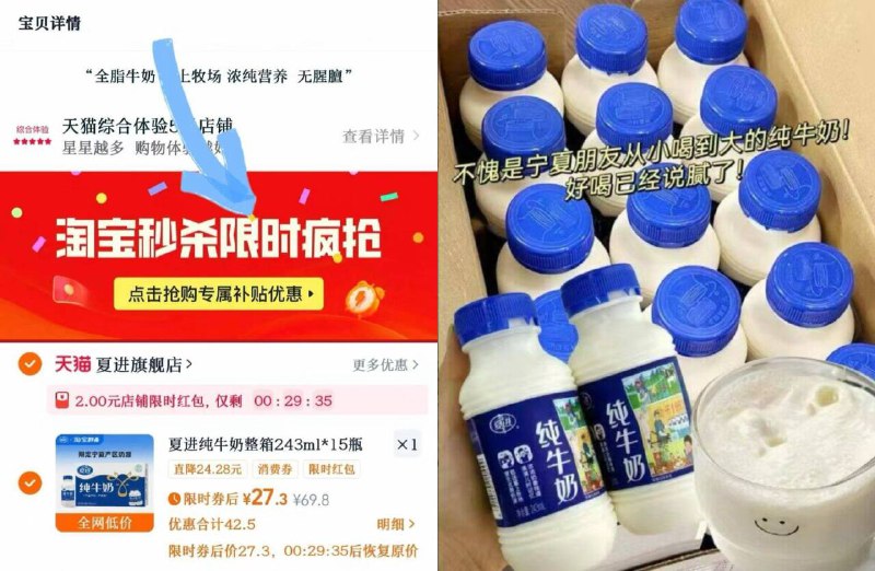 𝟏.𝟗/瓶💰夏进纯牛奶有了❗下拉啪243ml*15瓶💵29.5若有随机🧧价更D！快试试9/pcaW4ILPGgk// AA11