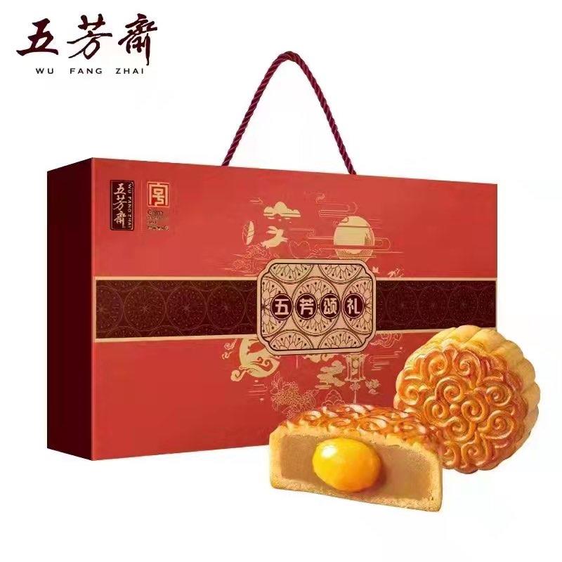 19.9五芳斋月饼礼盒8饼8味/ CZ0001 /)rgZfdyaL5pL)//