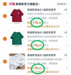 3件 任选3件💰49.9元【真维斯】重磅纯棉短袖折16.6元/件，夏季必备单品夏日必不可少的 喜欢直接冲性价比很高 百搭不会出错哦-9/Lktw44NcyIE// AA11