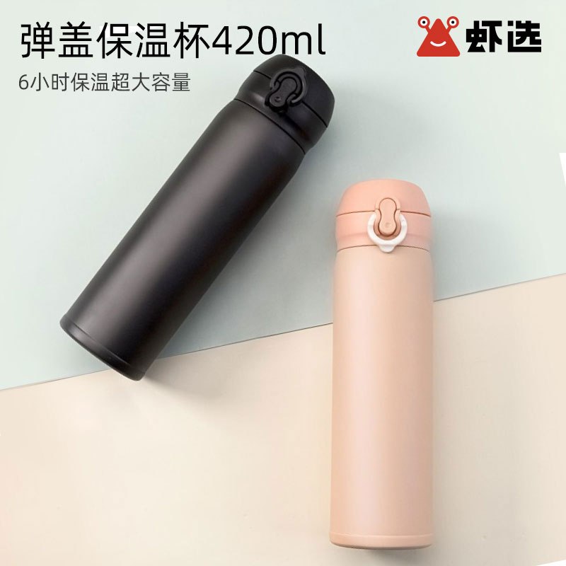 14.9元【虾选旗舰店】弹盖304大容量保温保冷杯(irwkXolFOtb)/