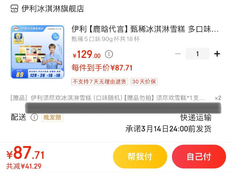 领2张券