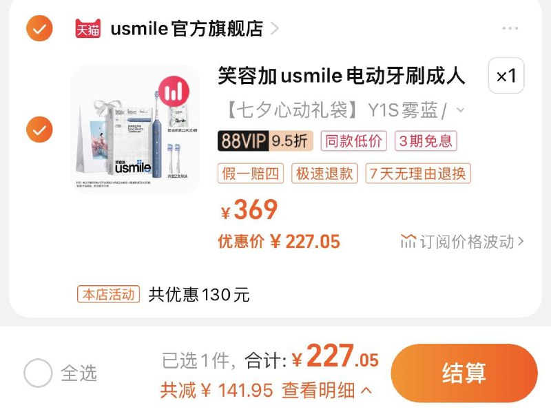 88vip拍下227💵 usmile官/旗下单送漱口水20颗 刷头*2笑容加usmile电动牙刷套装/ CZ0001 /)R7jcdvqYNtX)/ AC01//