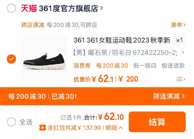1.叠限量礼金 任选1件拍下62.1亓 361度官方旗舰店361女鞋运动鞋2024鞋子休闲鞋/ CZ7783 9/2RwaecKCgAC//://