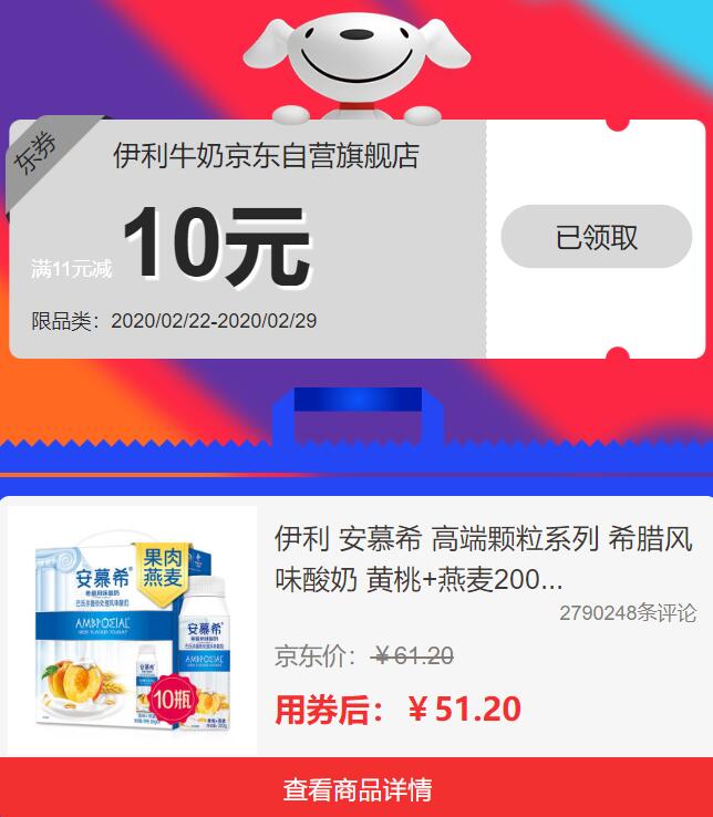 伊利11-10防身 22号生效  