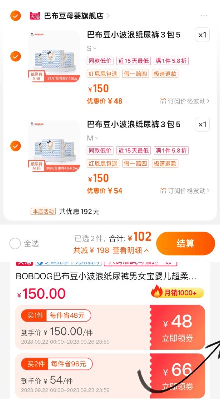1.领66券，任选2件叠6首单，拍下102亓，17/包巴布豆小波浪纸尿裤/拉拉裤*6包纸尿裤/ CZ0001 / dl457.kuaizhan.com/?kMNjdAwikvZ //拉拉裤/ CZ0001 / dl457.kuaizhan.com/?MhzbdAwiPXb ///