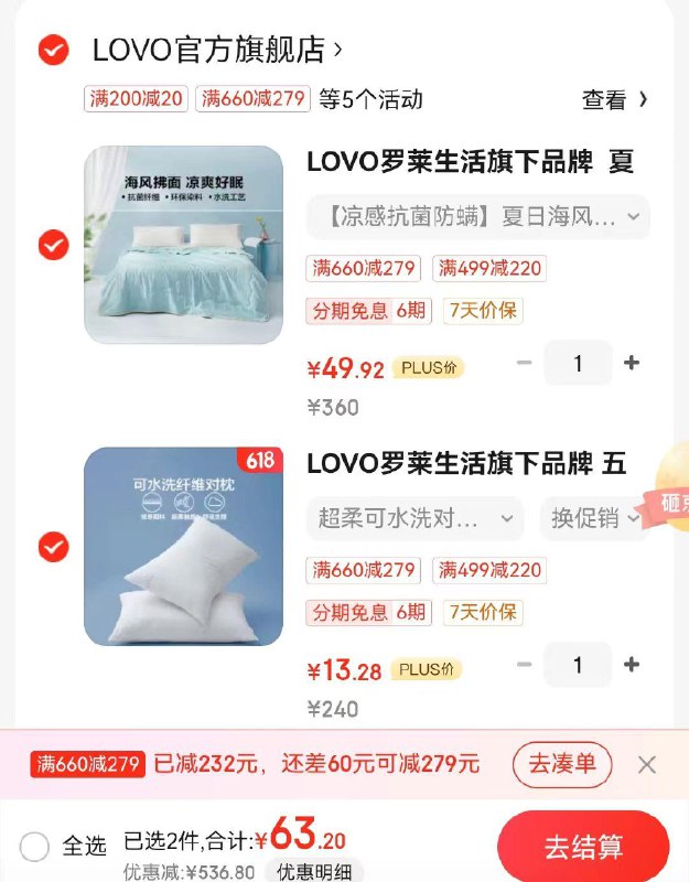 领2张券