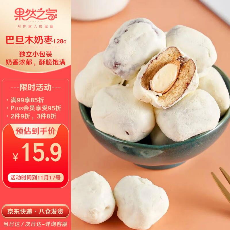 59-15蜜饯坚果奍