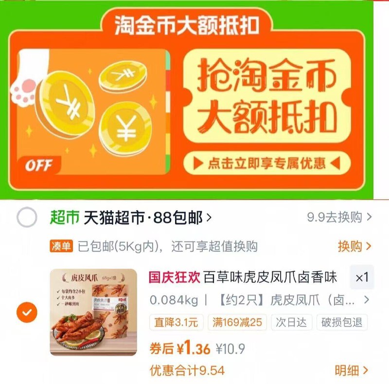 速度‼下拉详情页拍下1亓百草味 卤香虎皮凤爪2只9/uLew4xxhH43// AA11